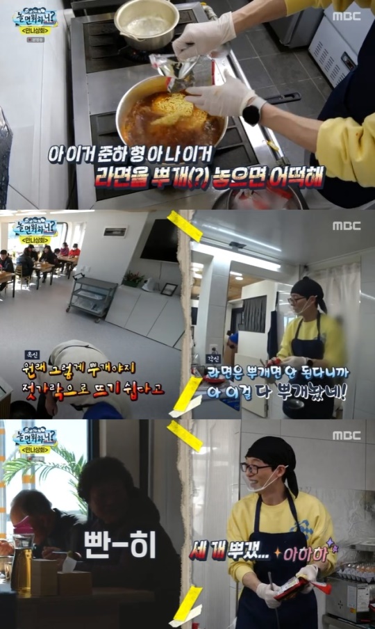 사진=MBC 방송 화면 캡쳐