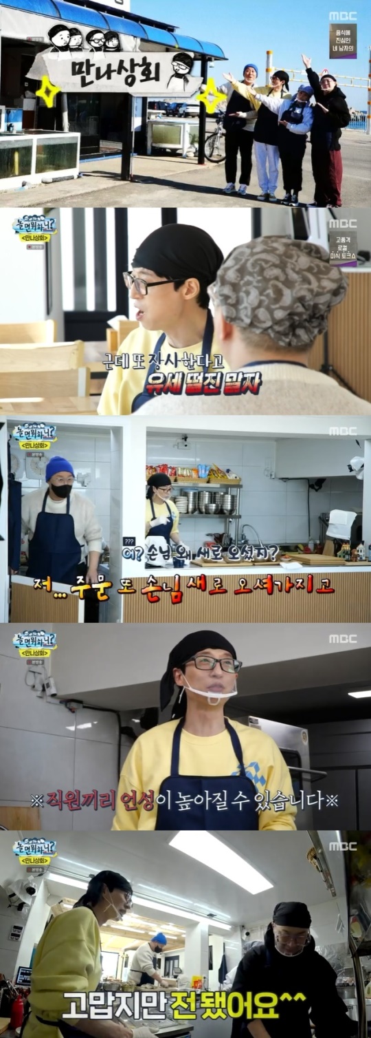 사진=MBC 방송 화면 캡쳐