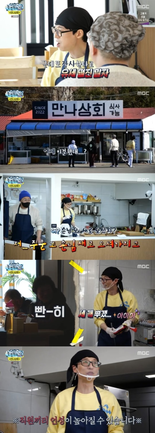 사진=MBC 방송 화면 캡쳐