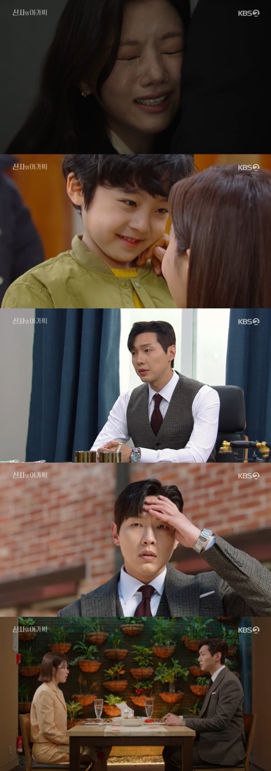 KBS2 '신사와 아가씨' 캡처