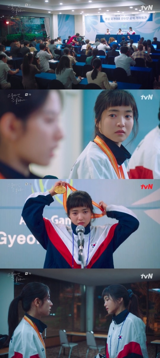 tvN '스물다섯 스물하나' 방송캡쳐