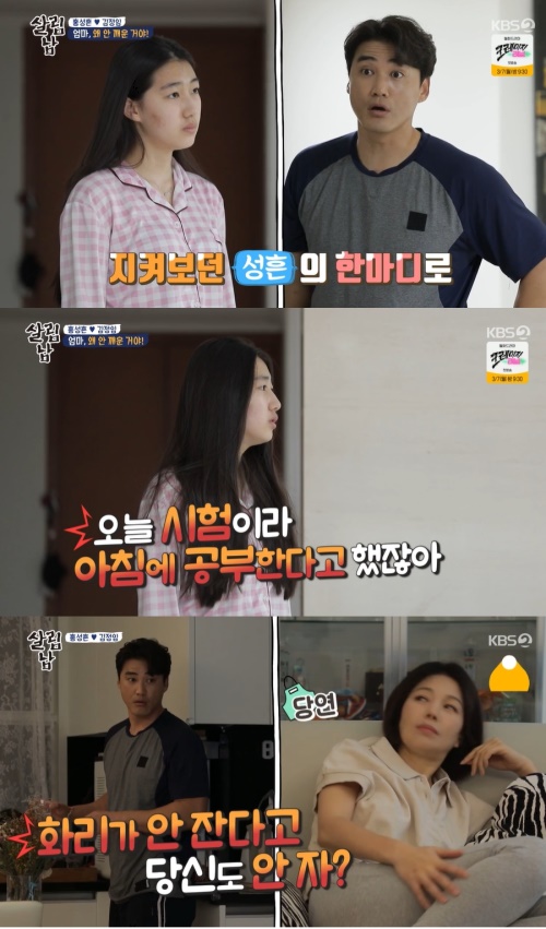 KBS2 '살림하는 남자들 시즌2' 방송화면 캡쳐