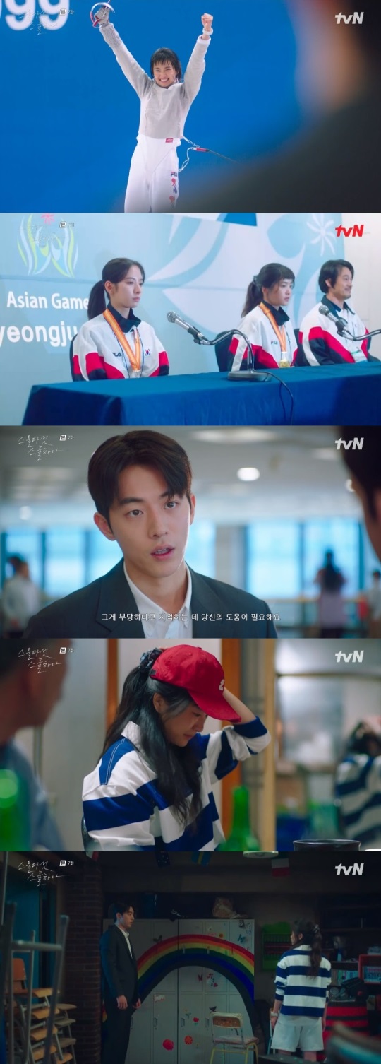 tvN '스물다섯 스물하나' 방송캡쳐