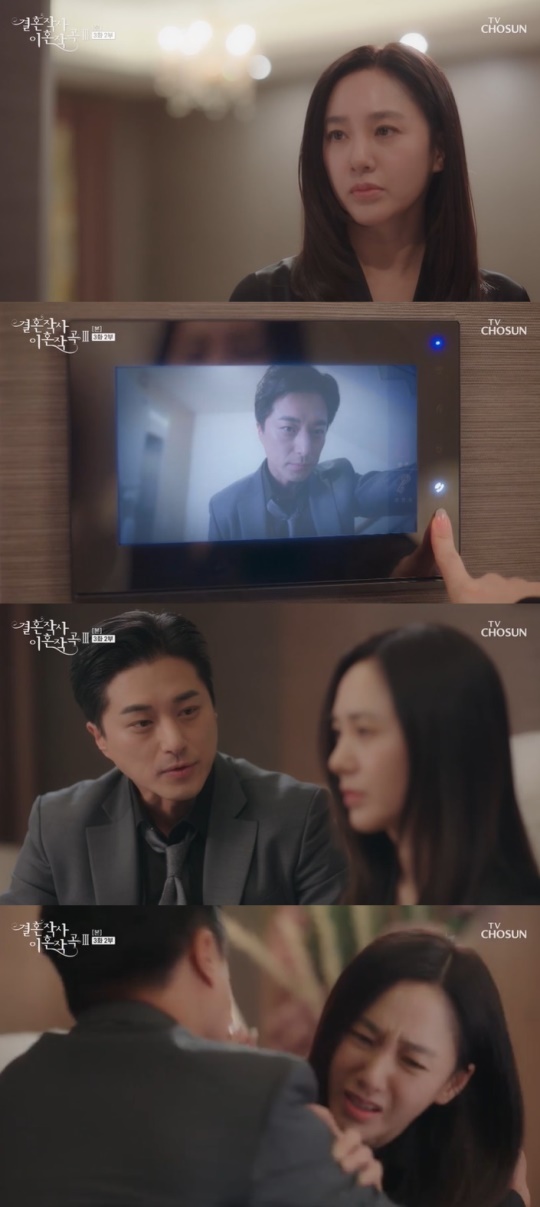 TV조선 '결혼작사 이혼작곡3' 캡처