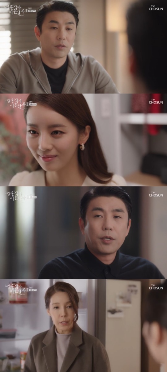 TV조선 '결혼작사 이혼작곡3' 캡처