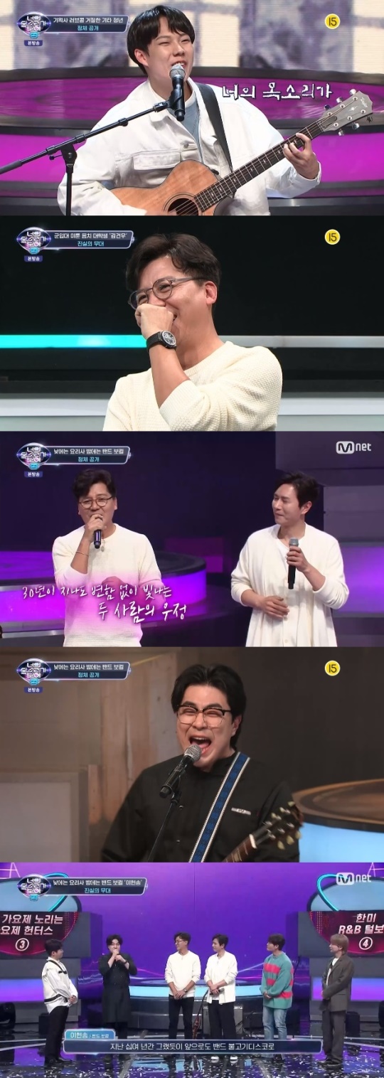 사진=MNET 방송 화면 캡쳐