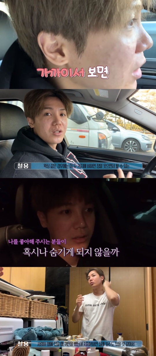 방가네 유튜브 캡처