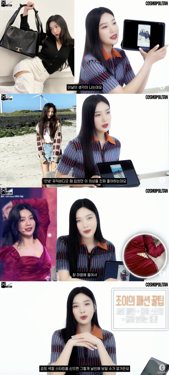 코스모폴리탄 유튜브 캡처