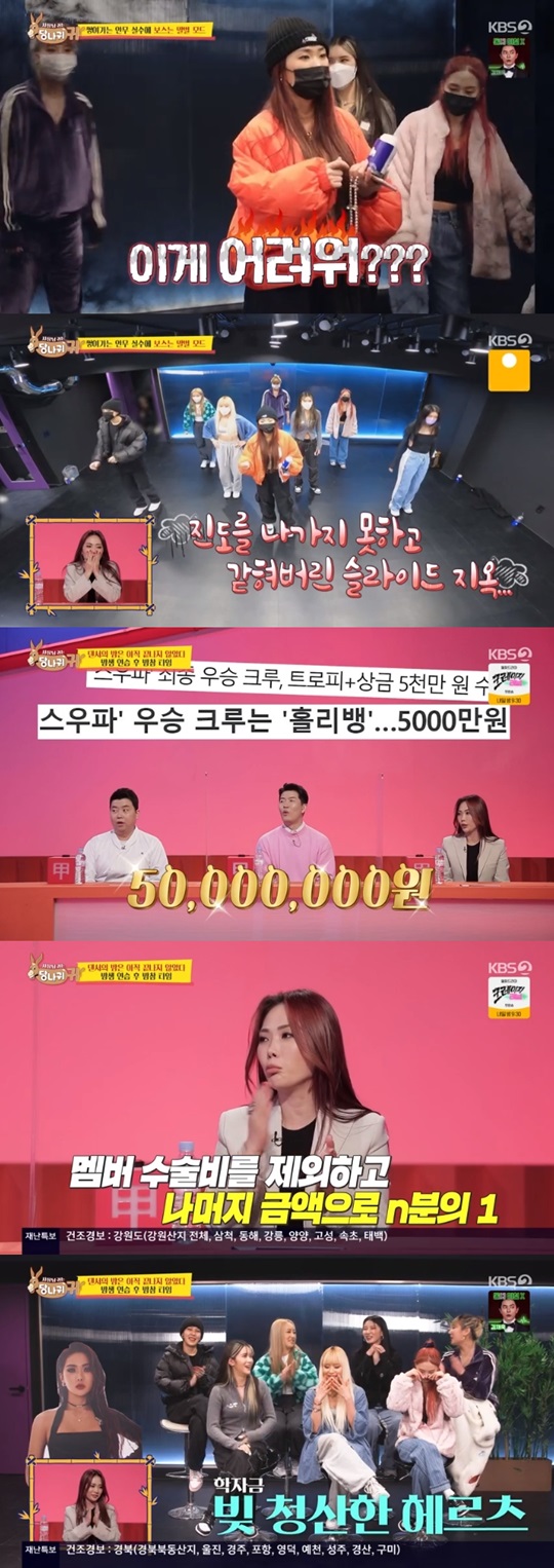 '사장님 귀는 당나귀 귀' 방송 캡처