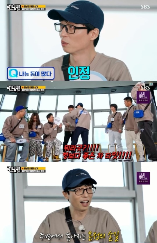 사진=SBS 방송 화면 캡쳐
