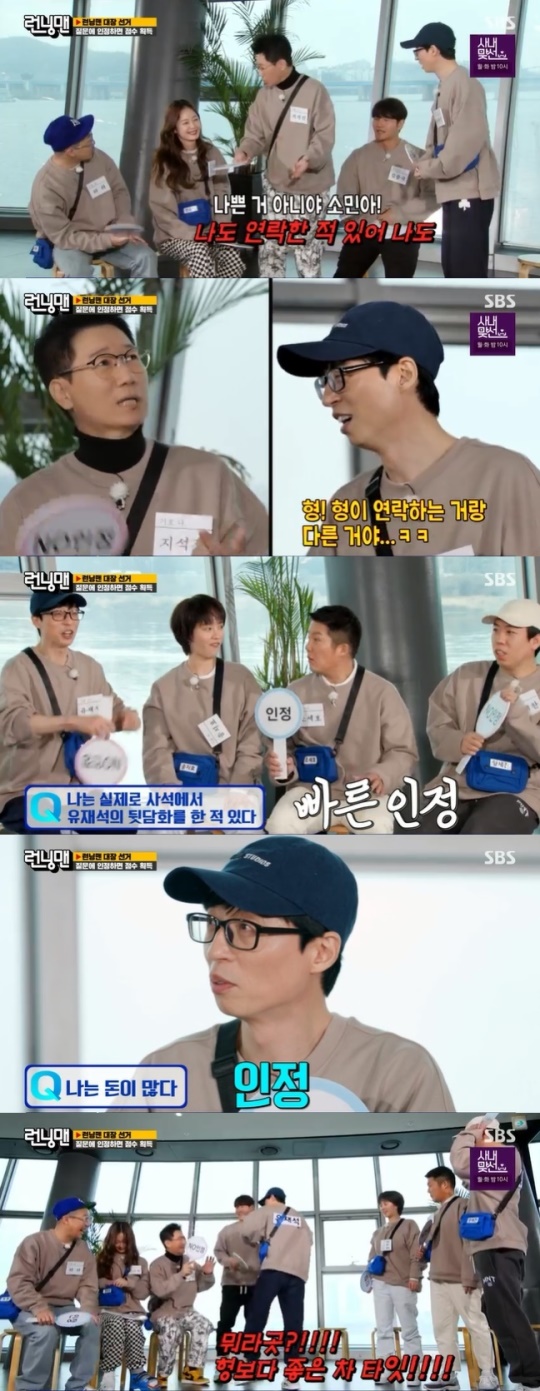 사진=SBS 방송 화면 캡쳐