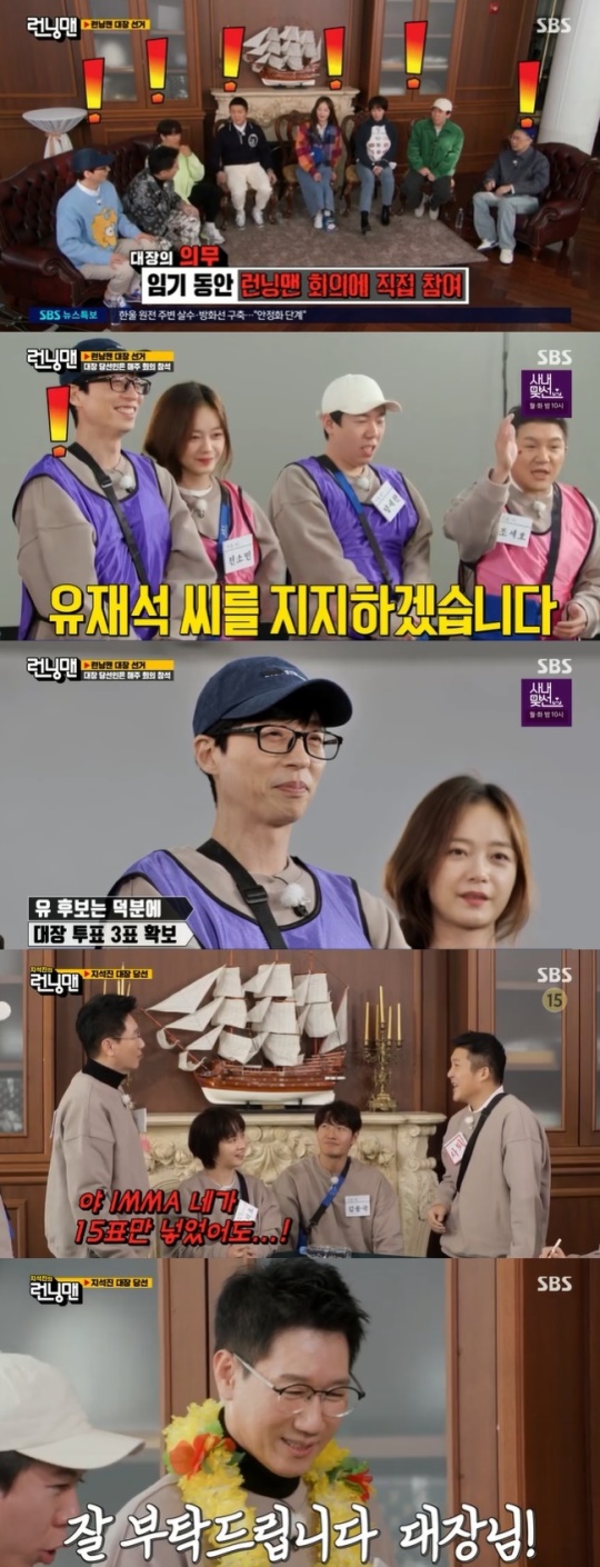 사진=SBS 방송 화면 캡쳐