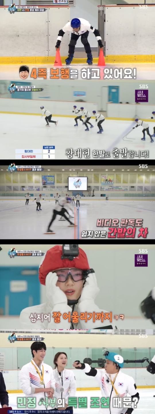 사진=SBS 방송 화면 캡쳐