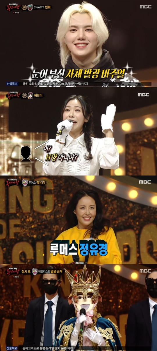MBC '복면가왕' 캡처