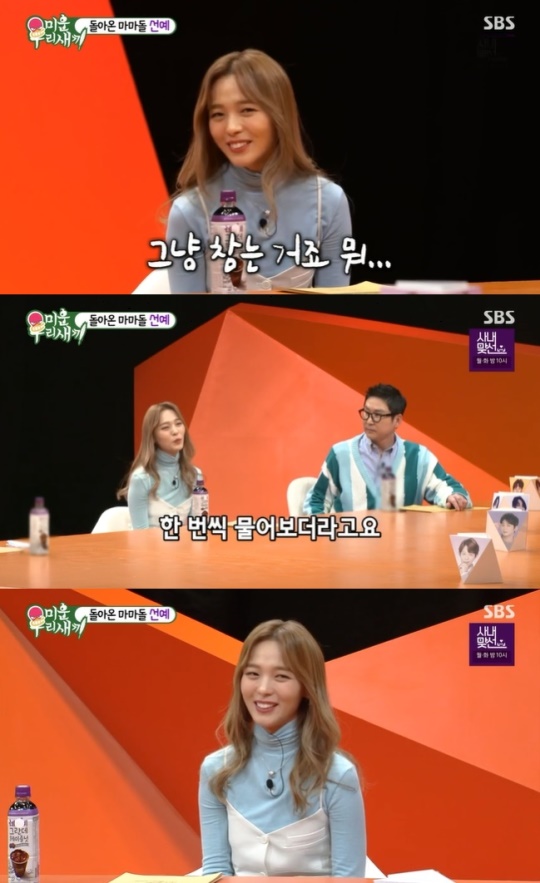 사진=SBS 방송 화면 캡쳐