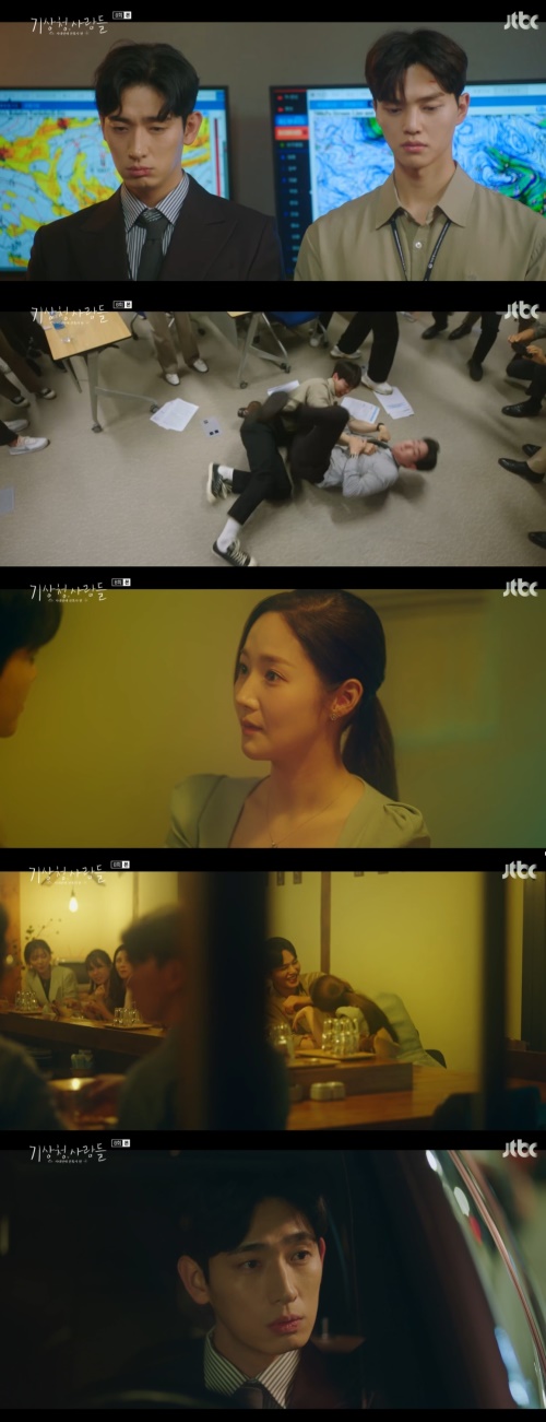 JTBC '기상청 사람들' 방송화면 캡쳐