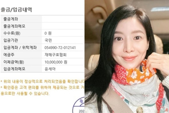 윤세아 인스타그램