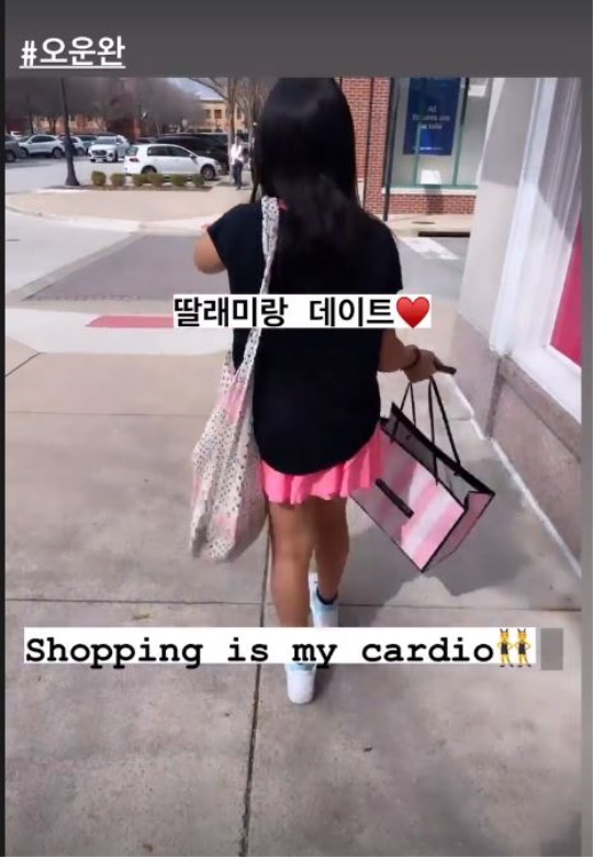 하원미 인스타 스토리