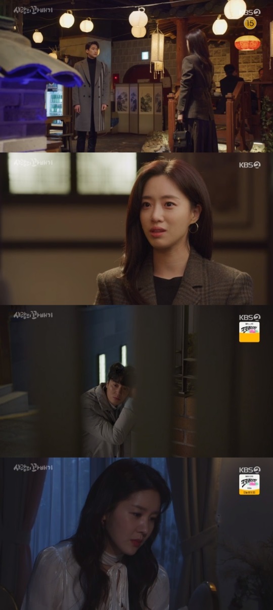 KBS2 '사랑의 꽈배기' 방송캡쳐