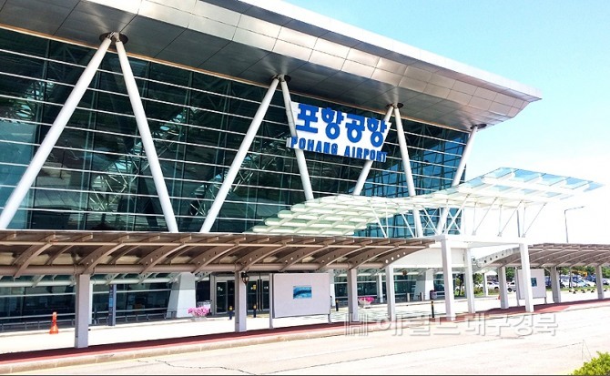 포항공항(헤럴드 DB)