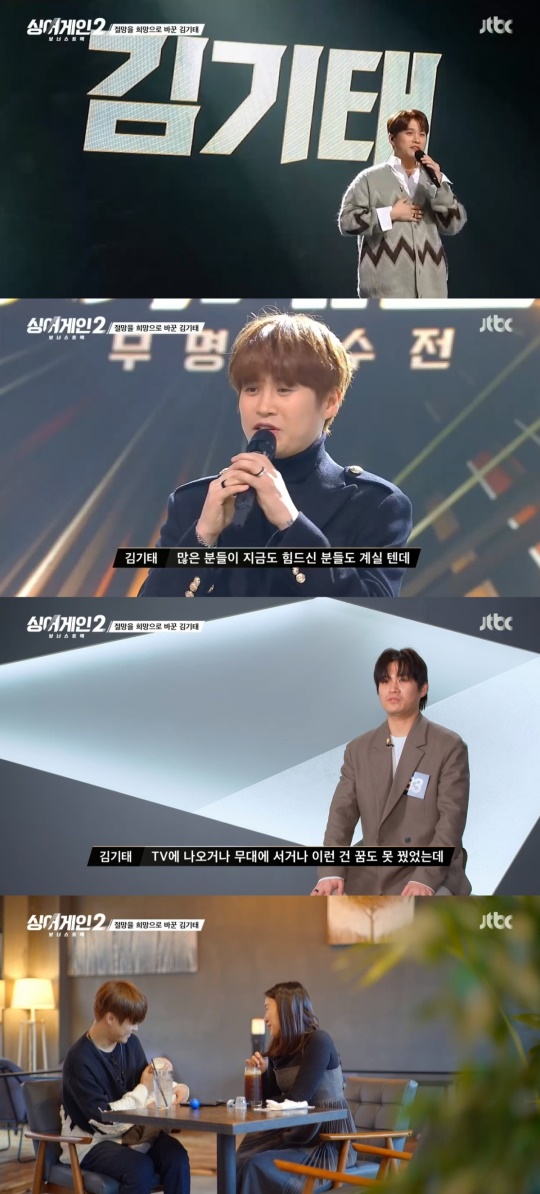 '싱어게인2-보너스트랙' 방송캡처