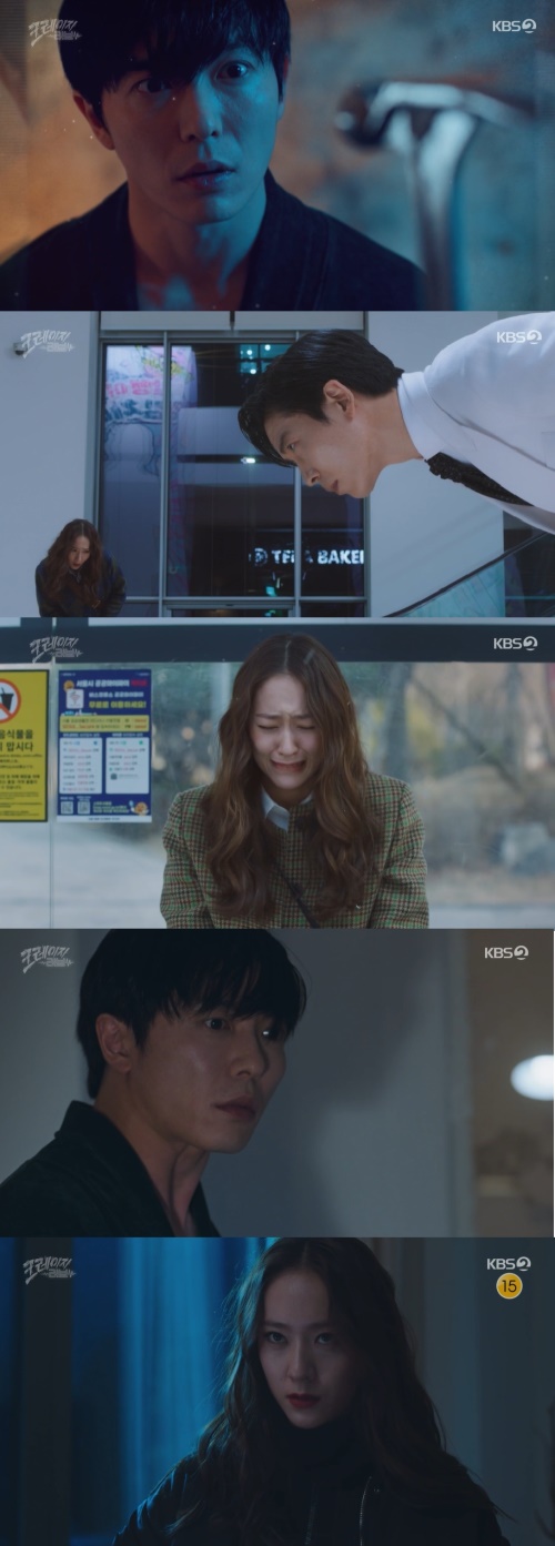 KBS2 '크레이지 러브' 방송화면 캡쳐