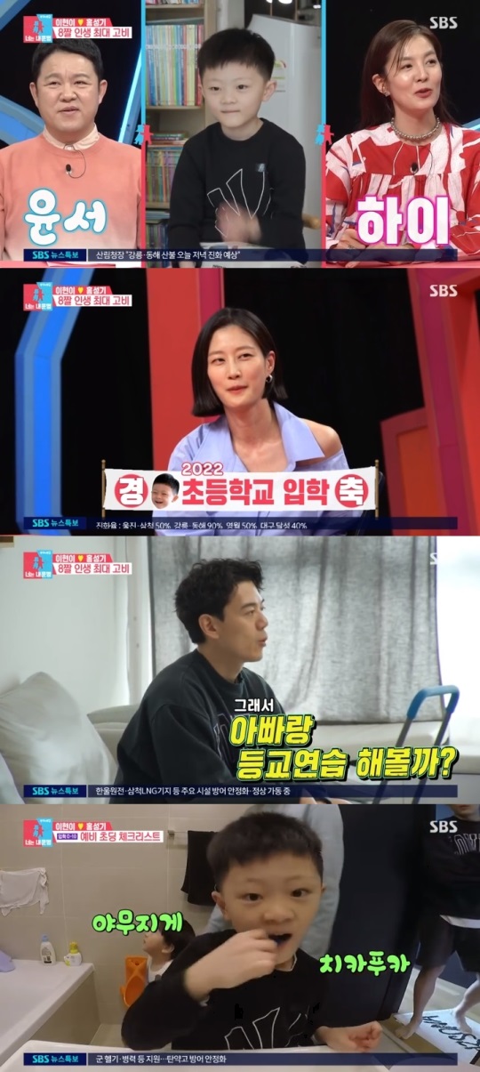SBS '동상이몽2' 방송캡쳐