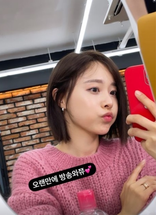 이솔이 인스타 스토리