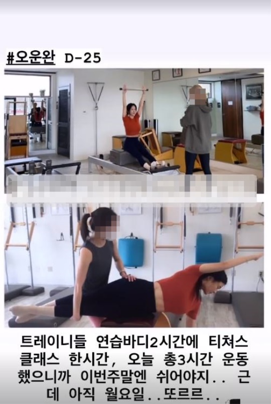 하원미 인스타 스토리