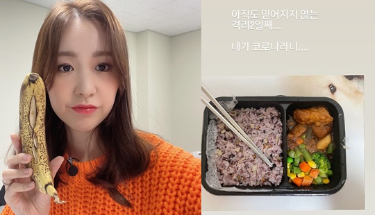 간미연 인스타그램