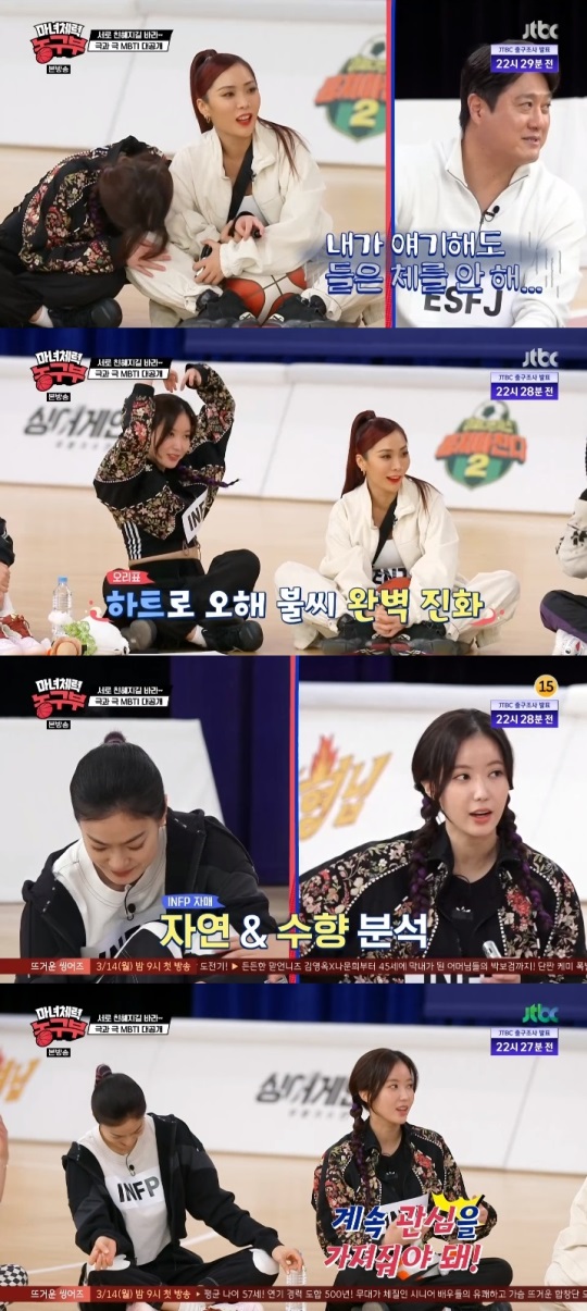 JTBC '마녀체력 농구부' 방송캡쳐