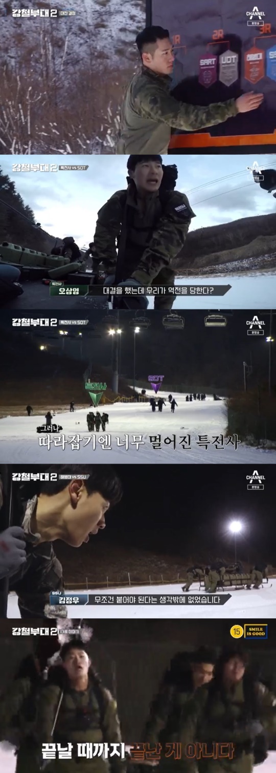 채널A '강철부대2' 캡처