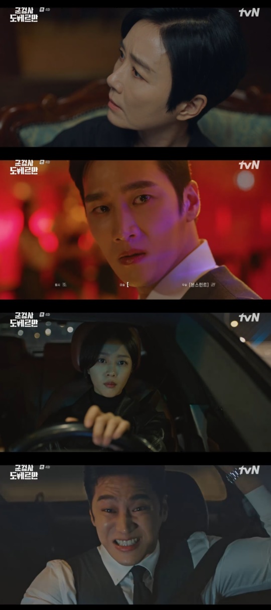 tvN '군검사 도베르만' 캡처