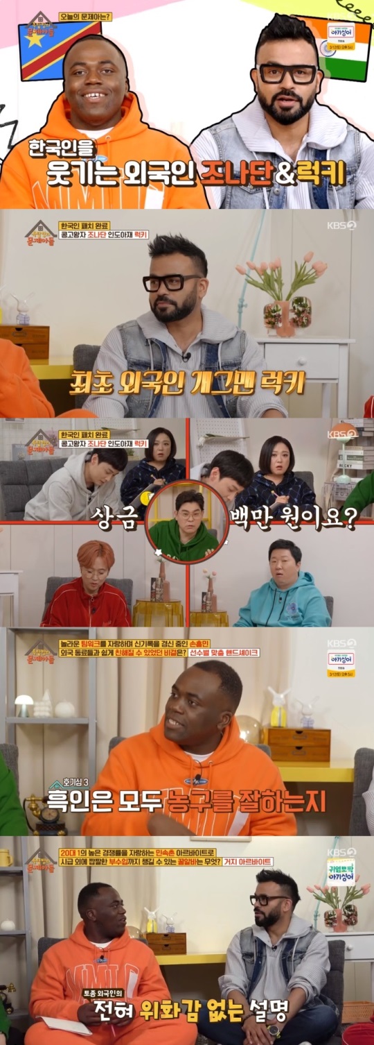 KBS2 '옥문아' 방송캡쳐