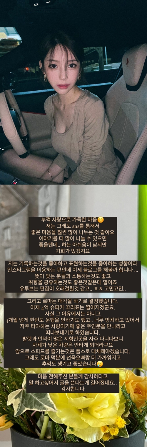 사진=야옹이 인스타그램
