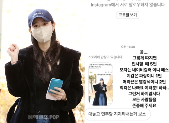 조현/사진=민선유 기자, 조현 인스타그램 스토리