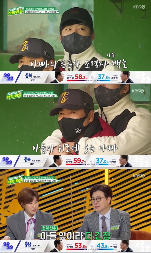 KBS2 '우리끼리 작전:타임' 방송화면 캡쳐