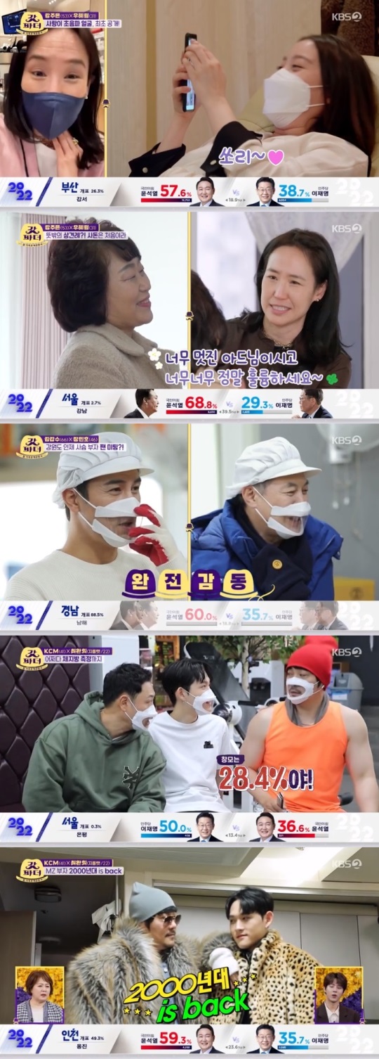KBS2 '갓파더' 방송캡쳐
