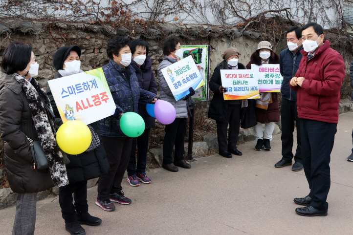 지난달 스마트 관광도시 평가위원들이 경주를 방문했을 당시 주낙영 경주시장이 사업 유치를 지지하는 시민들과 환담을 나누고 있다.[경주시 제공]