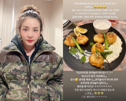 산다라박 인스타그램