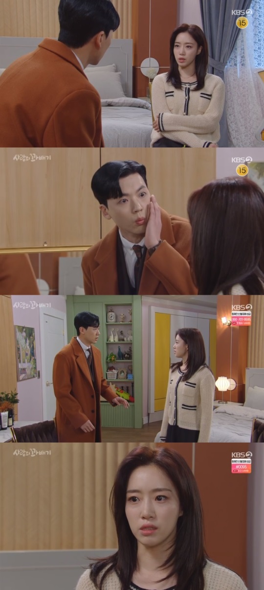 KBS2 '사랑의 꽈배기' 방송캡쳐