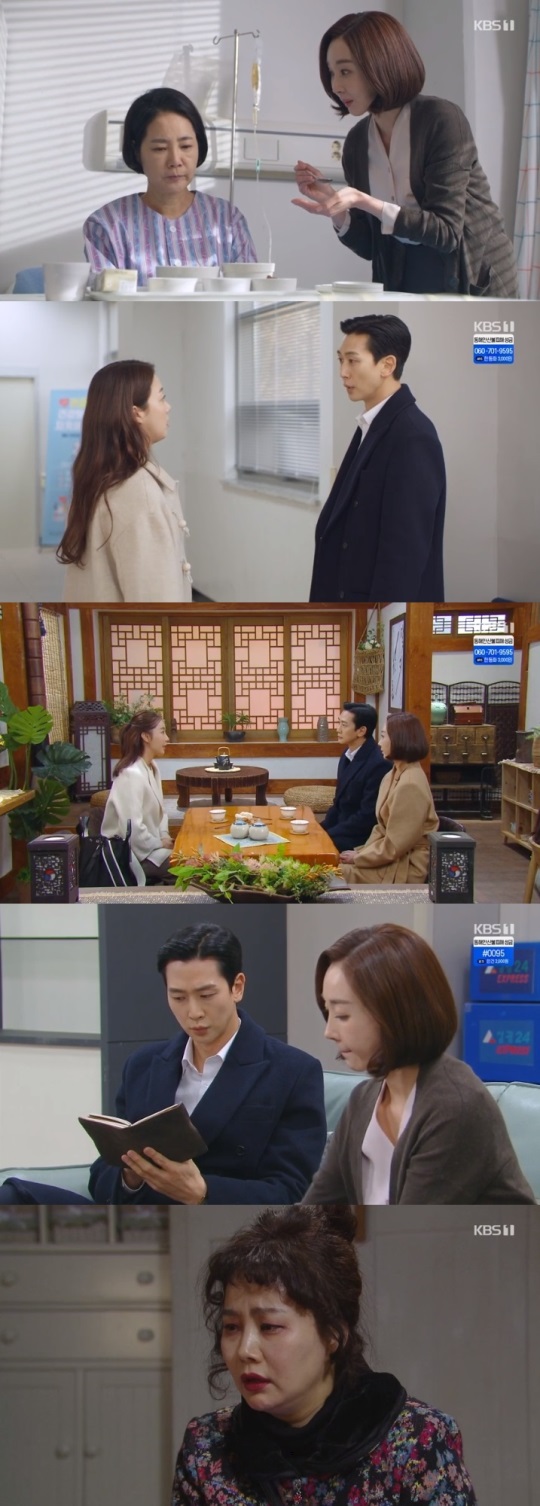 KBS1 '국가대표 와이프' 방송캡쳐