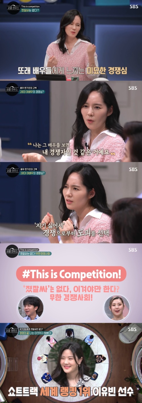 SBS '써클 하우스' 방송화면 캡쳐