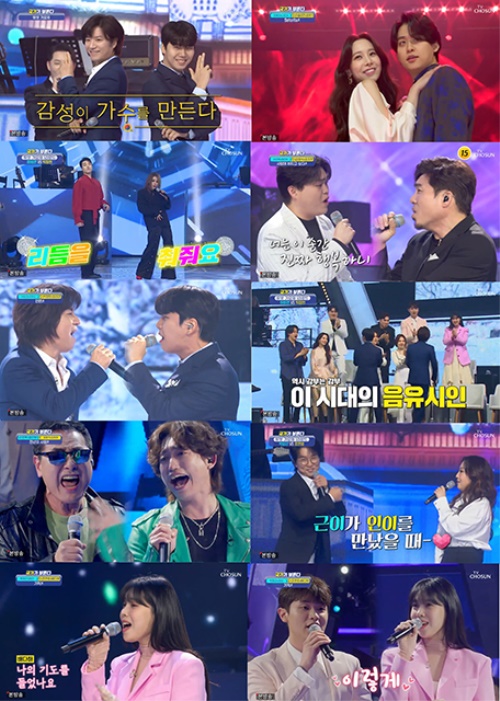 TV조선 '국가가 부른다' 방송화면 캡쳐
