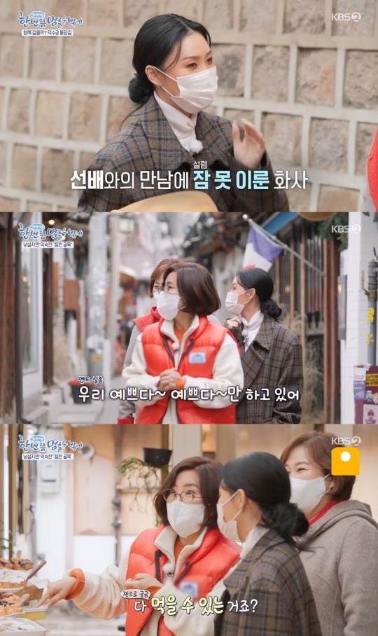KBS2TV '한 번쯤 멈출 수밖에' 캡처