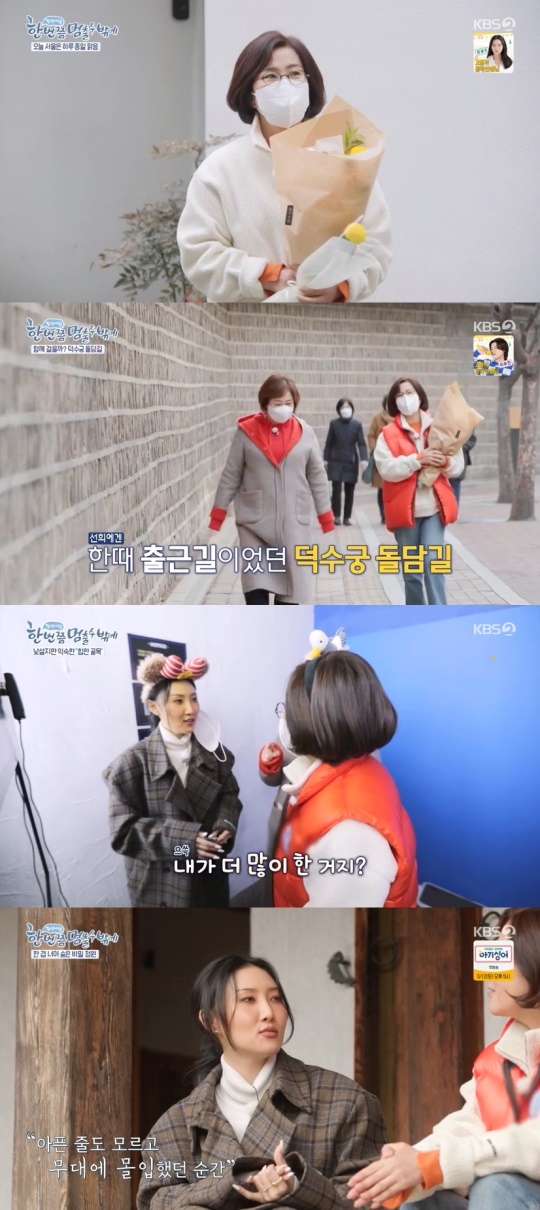 KBS2TV '한 번쯤 멈출 수밖에' 캡처