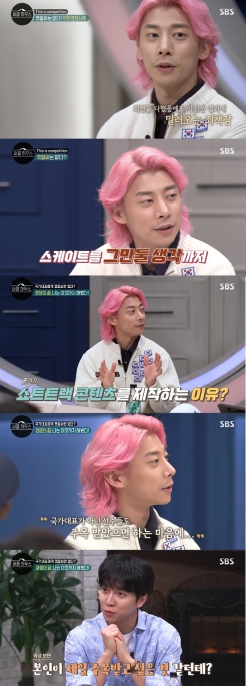 SBS '써클 하우스' 방송화면 캡쳐