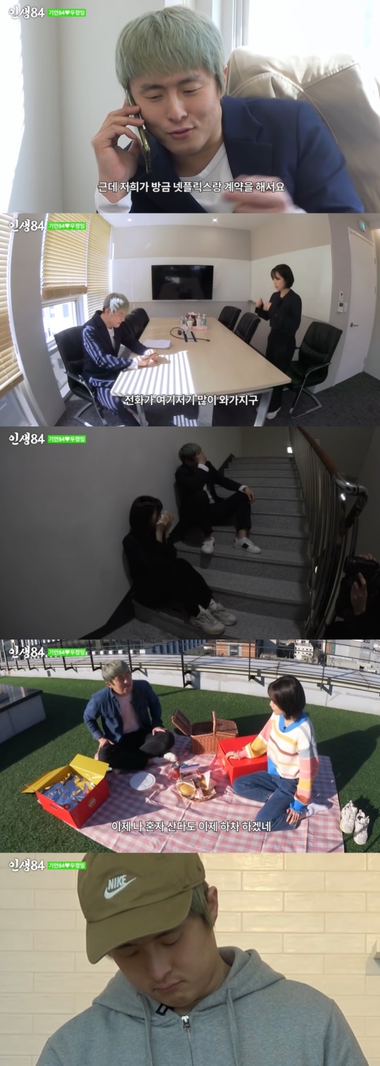 인생84 유튜브 화면 캡처