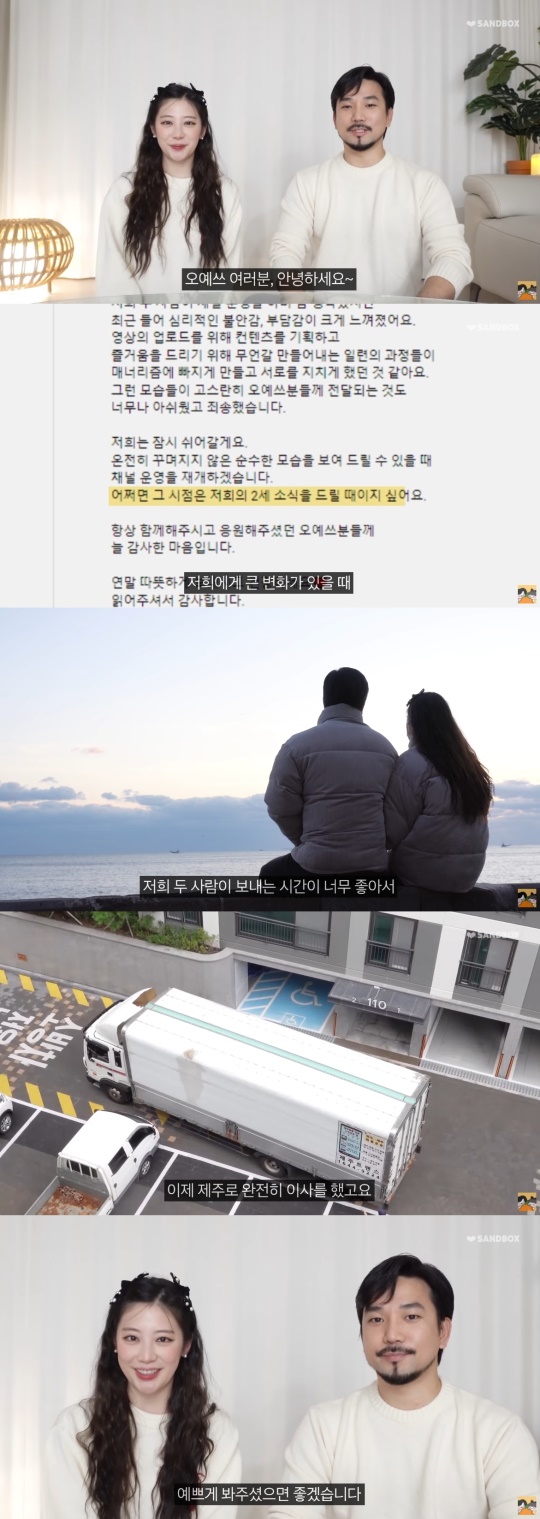 '오예커플' 유튜브 채널 영상 캡처