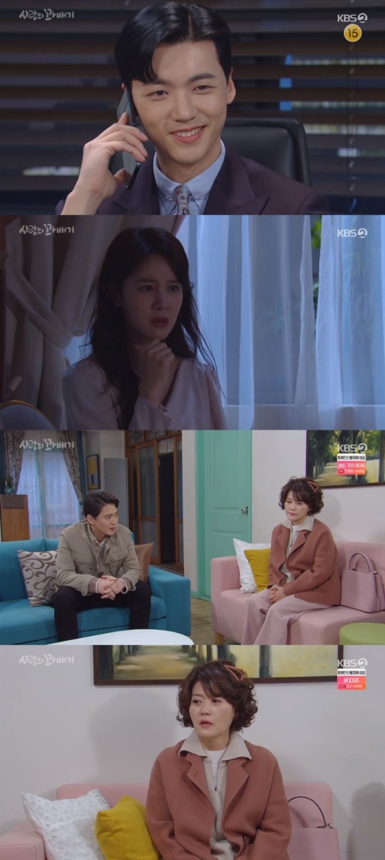 KBS2 '사랑의 꽈배기' 방송캡쳐